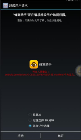 蜂窝助手支持巅峰坦克电脑版辅助 教你快速使用