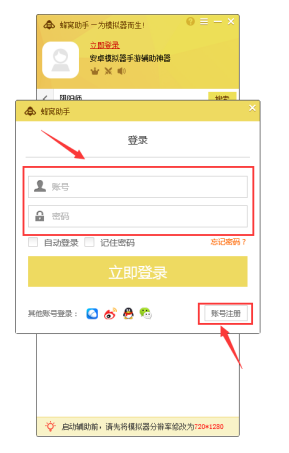 蜂窝助手支持巅峰坦克电脑版辅助 教你快速使用