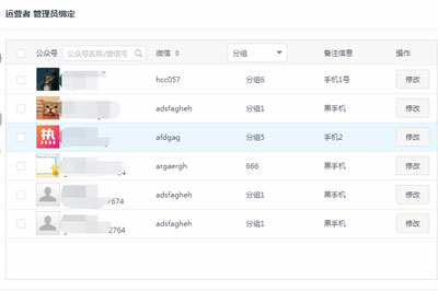 迅蟒自媒体营销助手公众号批量登陆方法教程