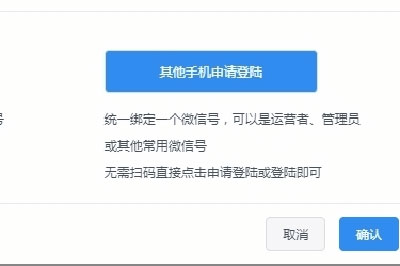 迅蟒自媒体营销助手公众号批量登陆方法教程