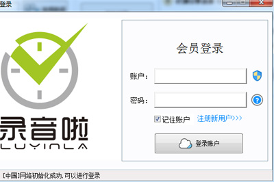 录音啦如何实现录音转文字 简单几步轻松转换