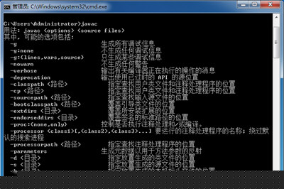 Win7怎么配置JDK环境变量 安装JDK并配置环境变量教程