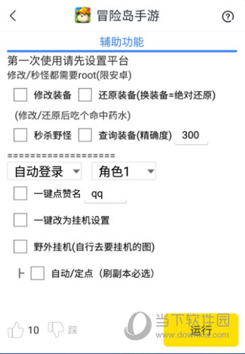 蜂窝助手支持冒险岛手游电脑版辅助 说一说如何使用