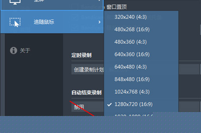Bandicam开机自动录制设置方法 简单几步操作