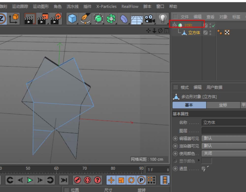 C4D建模心形具体操作方法