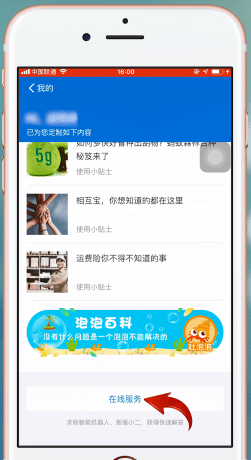 ofo小黄车押金退不了投诉具体操作方法