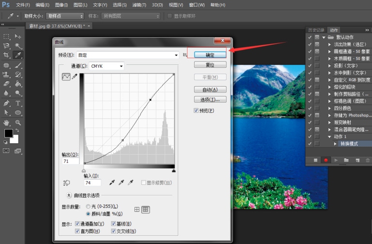 Photoshop中进行图片批处理具体操作方法
