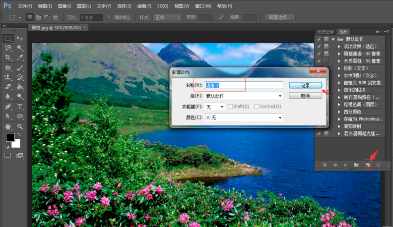 Photoshop中进行图片批处理具体操作方法
