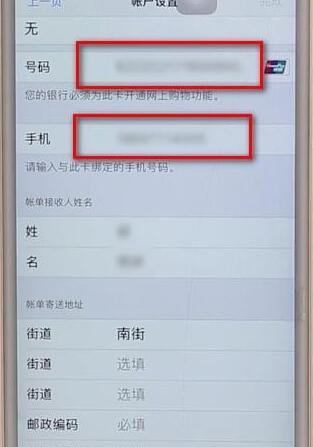 app store绑定银行卡操作流程