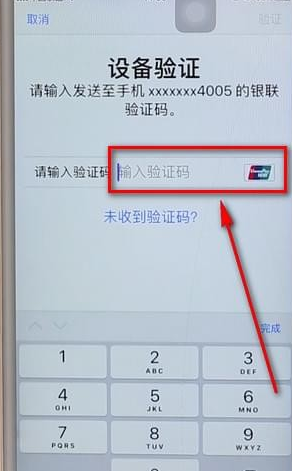 app store绑定银行卡操作流程