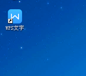 WPS中创建笔记本具体步骤介绍