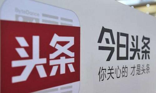 头条号中赚钱具体操作步骤
