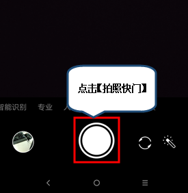 联想z5pro中定时拍照具体操作步骤