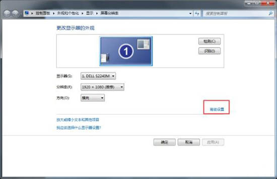 win7电脑设置监视器颜色质量具体步骤介绍