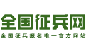 征兵网中查询本人信息具体流程介绍
