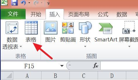 Photoshop中插入表格详细步骤介绍