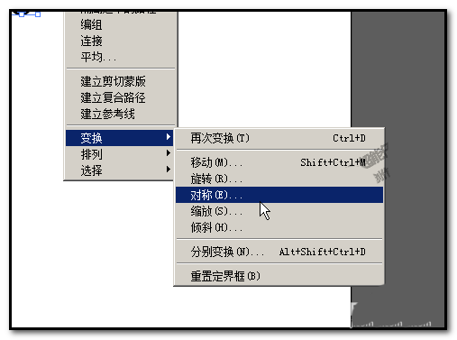 ai翻转图形具体步骤介绍