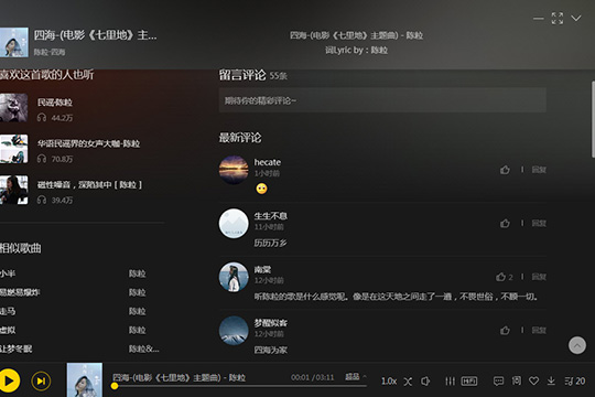 酷我音乐中将评论关闭具体操作方法