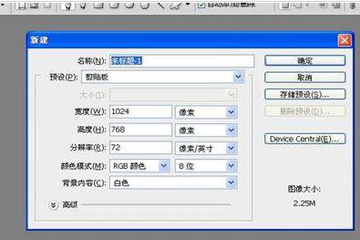 photoshop怎么画圆圈 教你画实心圆
