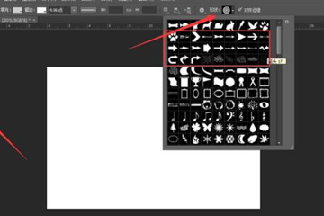 Photoshop怎么画箭头 三种方法任你选择