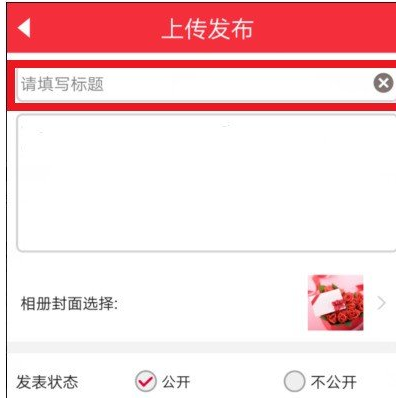 使用魔音相册制作出音乐相册并导出具体操作方法