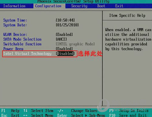 鲁大师如何开启VT 开启VT方法介绍