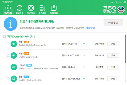 鲁大师驱动怎么卸载 驱动卸载方法介绍