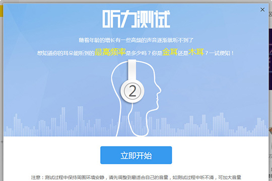 酷我音乐听力测试在哪 测测你的听力程度如何