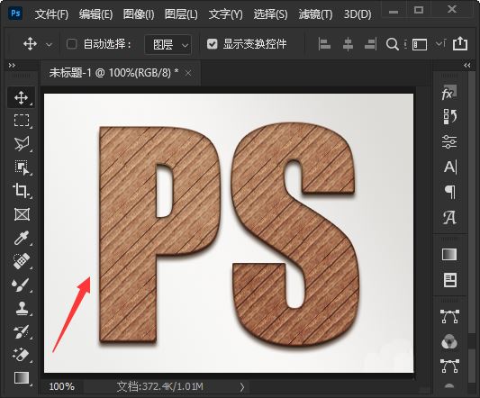 如何调整Photoshop叠加纹理角度