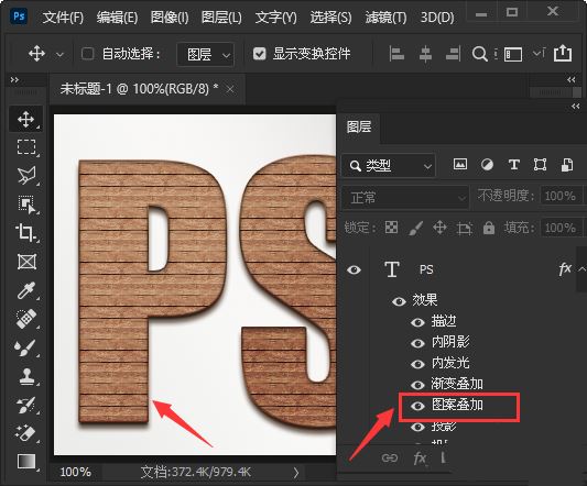如何调整Photoshop叠加纹理角度
