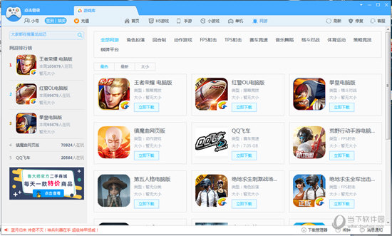 鲁大师下载的游戏怎么安装 游戏库游戏安装方法介绍