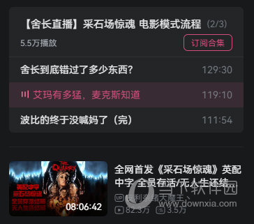 哔哩哔哩视频自动播放功能怎么设置