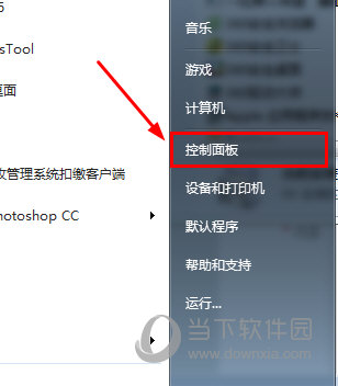 自然人税收管理系统怎么卸载干净 卸载客户端方法介绍
