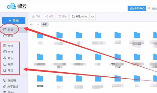 腾讯微云出现190049提示怎么恢复 190049强行破解方法