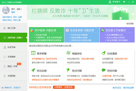 鲁大师如何升级声卡驱动 升级声卡驱动了解一下