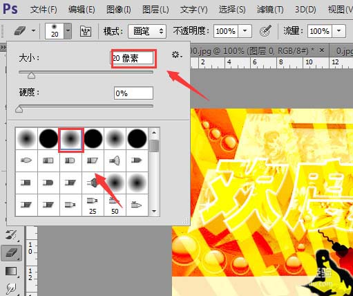 PS设计出五一劳动节海报具体操作方法