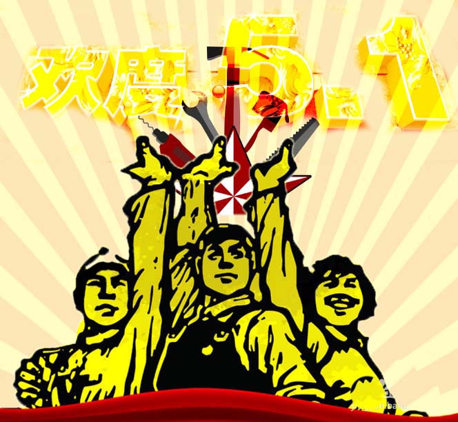 PS设计出五一劳动节海报具体操作方法