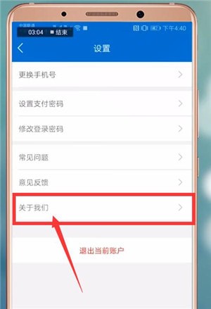 天府通APP中找到客服具体步骤介绍