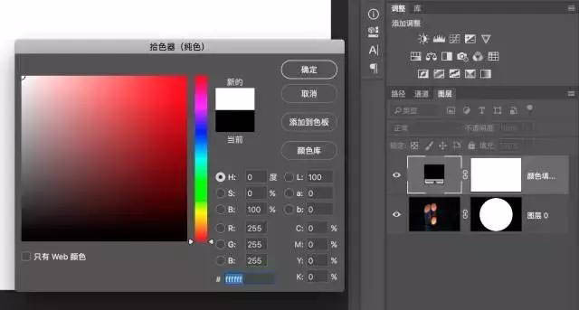 使用photoshop制作出圆形构图具体操作方法