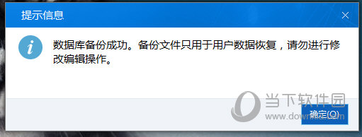 自然人税收管理系统扣缴客户端怎么备份 备份方法介绍