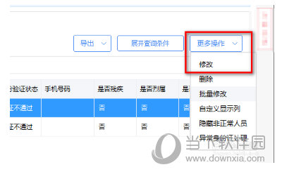 自然人税收管理系统身份验证不通过怎么办 验证解决方法