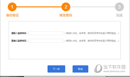 自然人税收管理系统扣缴客户端怎么退出 退出登录方法介绍