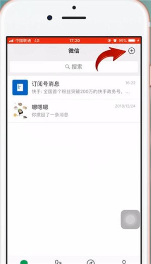 微信中长按二维码不能识别具体解决方法