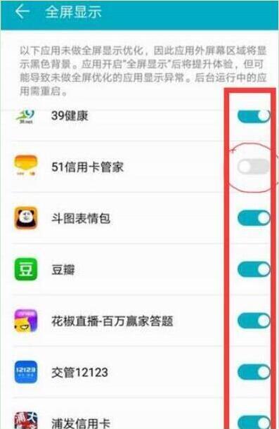 华为畅享9中将全屏显示关掉具体操作步骤