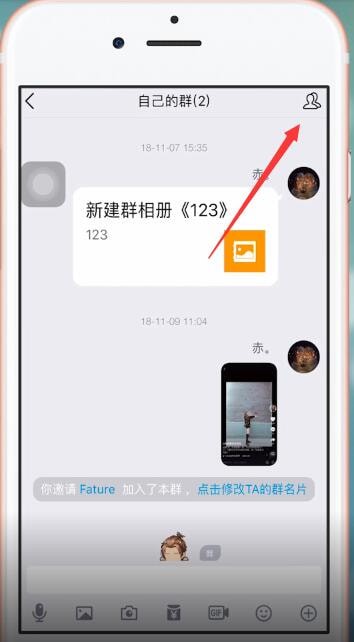 手机QQ中将群删除具体操作方法