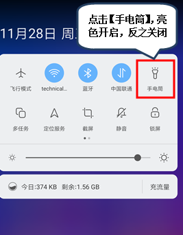 联想z5pro中打开手电筒具体步骤介绍