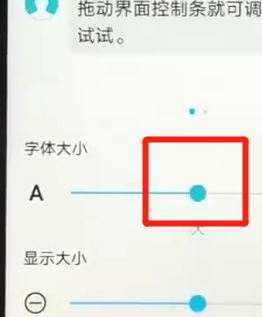 荣耀畅玩8a调整字体大小具体操作步骤
