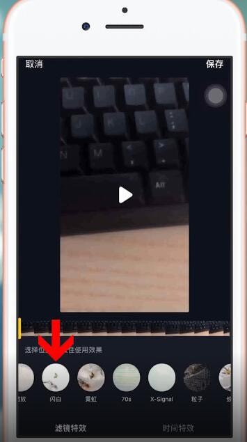 抖音APP中找到闪光灯特效具体操作方法