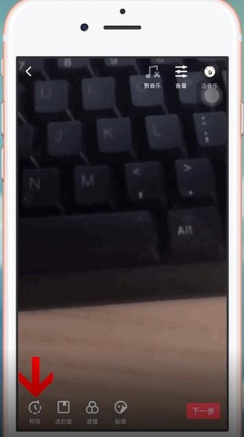 抖音APP中找到闪光灯特效具体操作方法