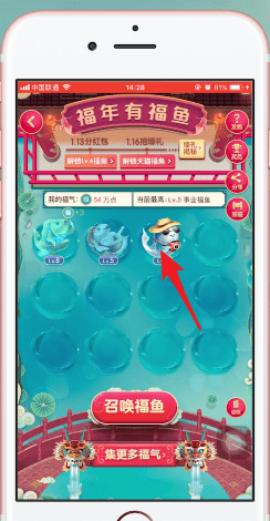 淘宝福年有福鱼中回收具体操作步骤